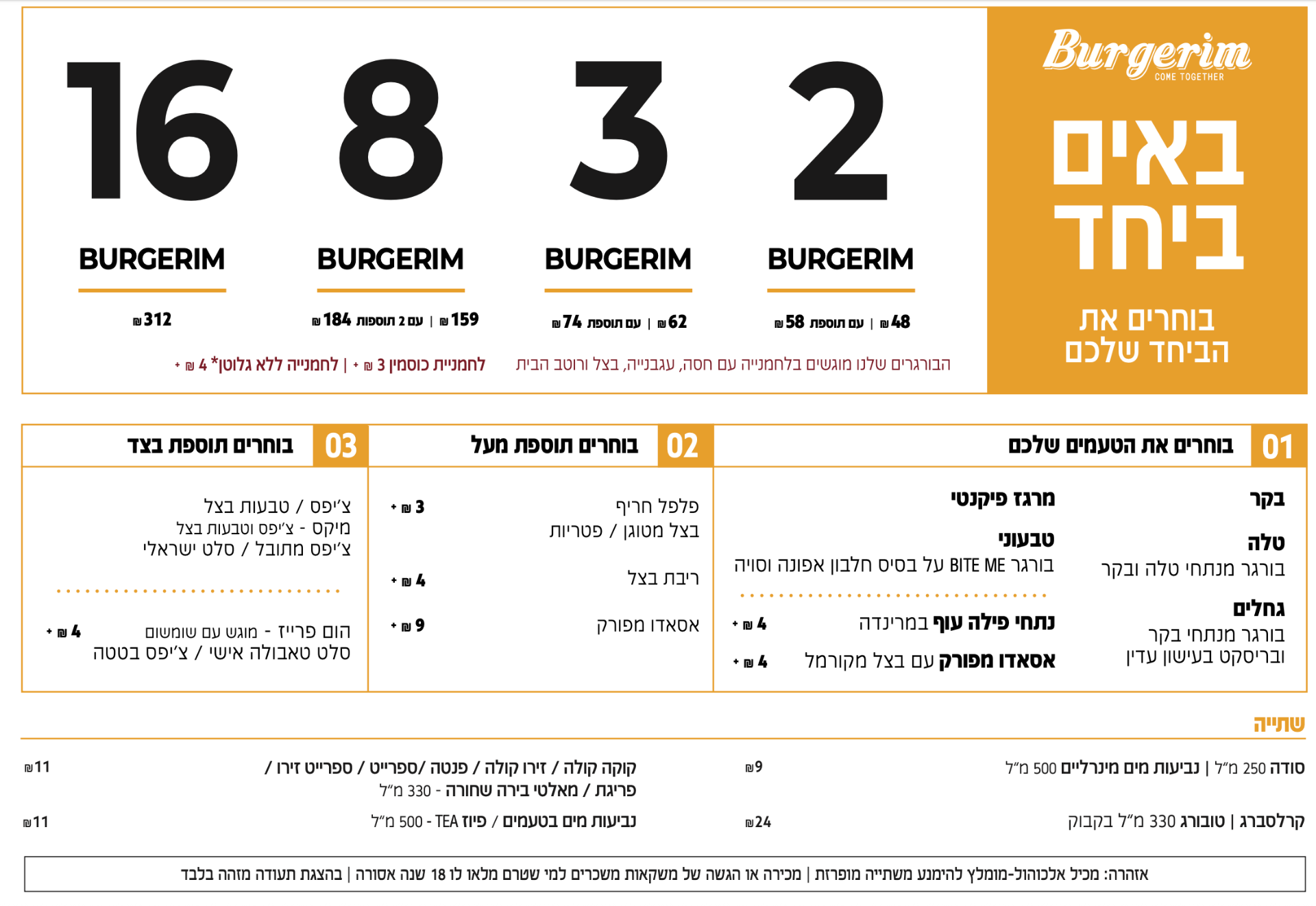 תפריט DBurgerim
